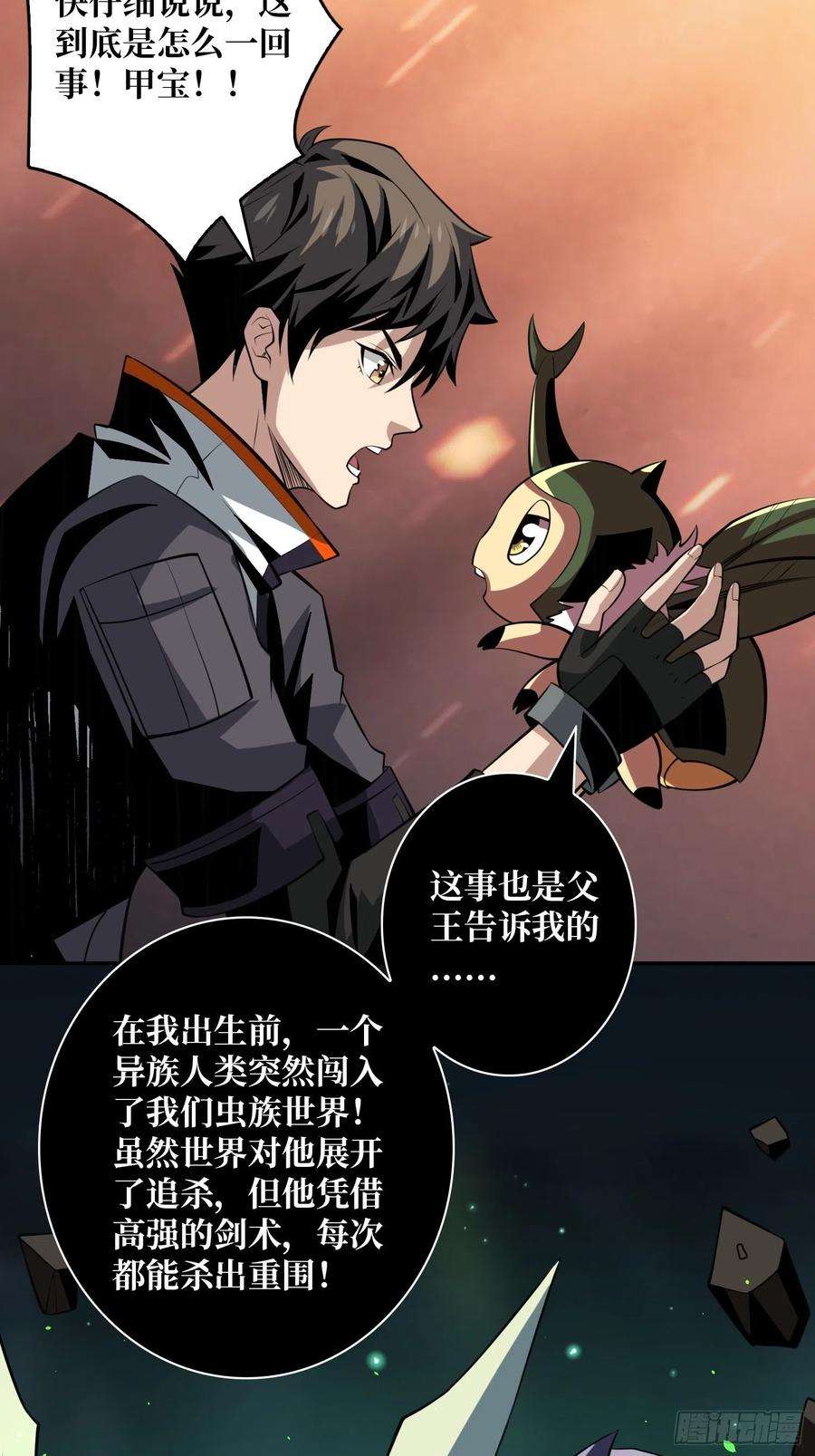开局就有王者账号剑痴