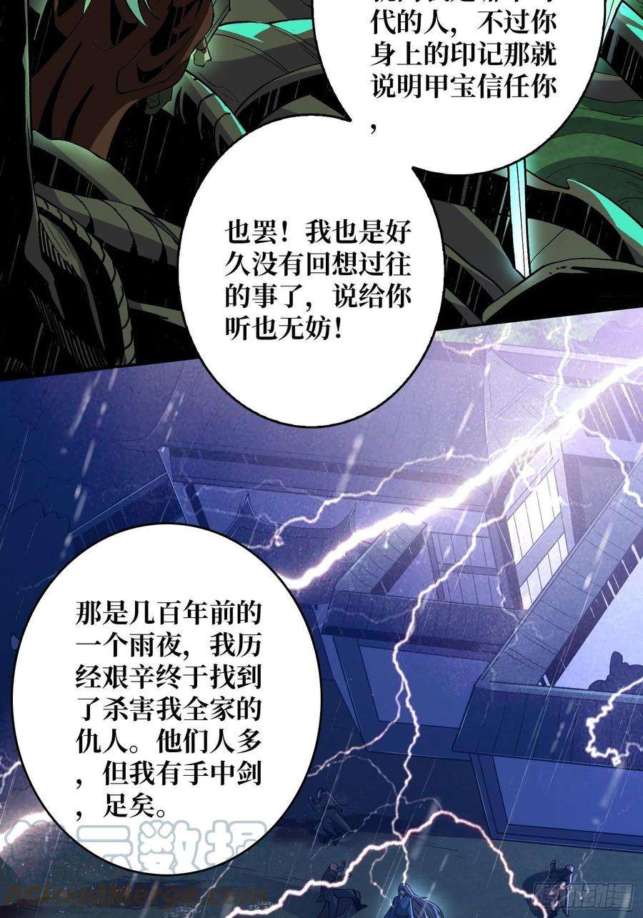 开局就有王者账号最后的传承