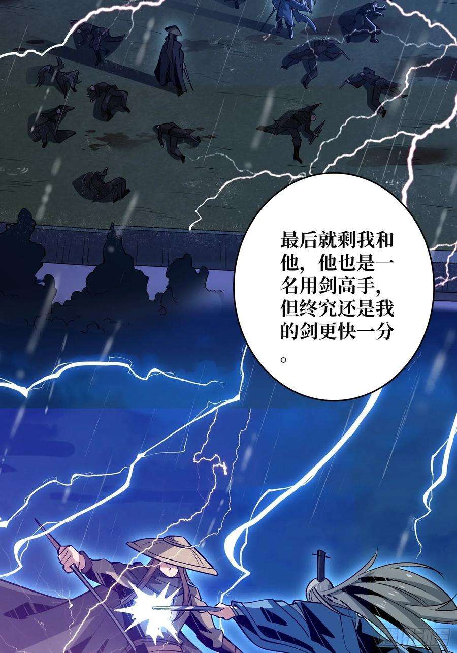 开局就有王者账号最后的传承