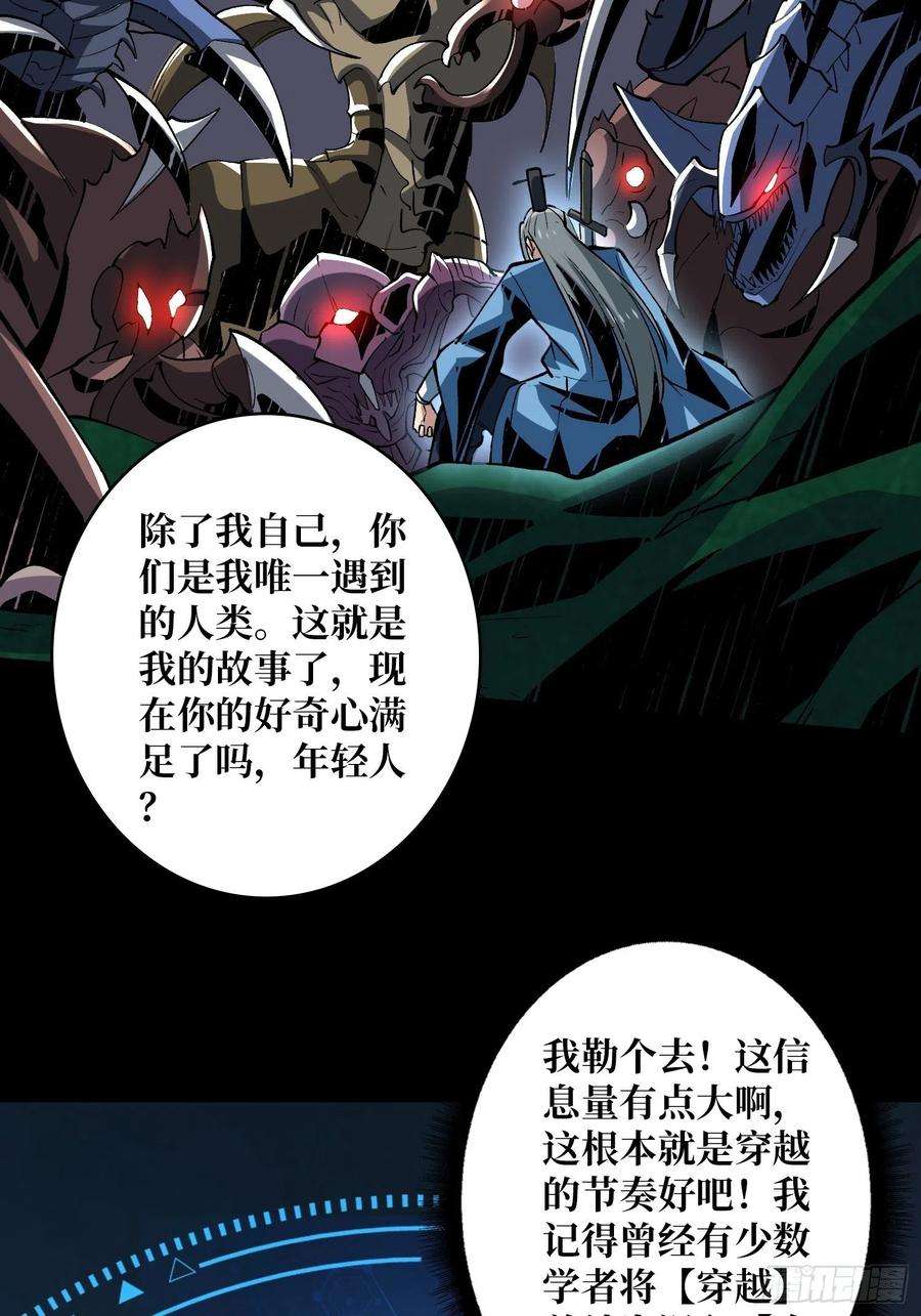 开局就有王者账号最后的传承