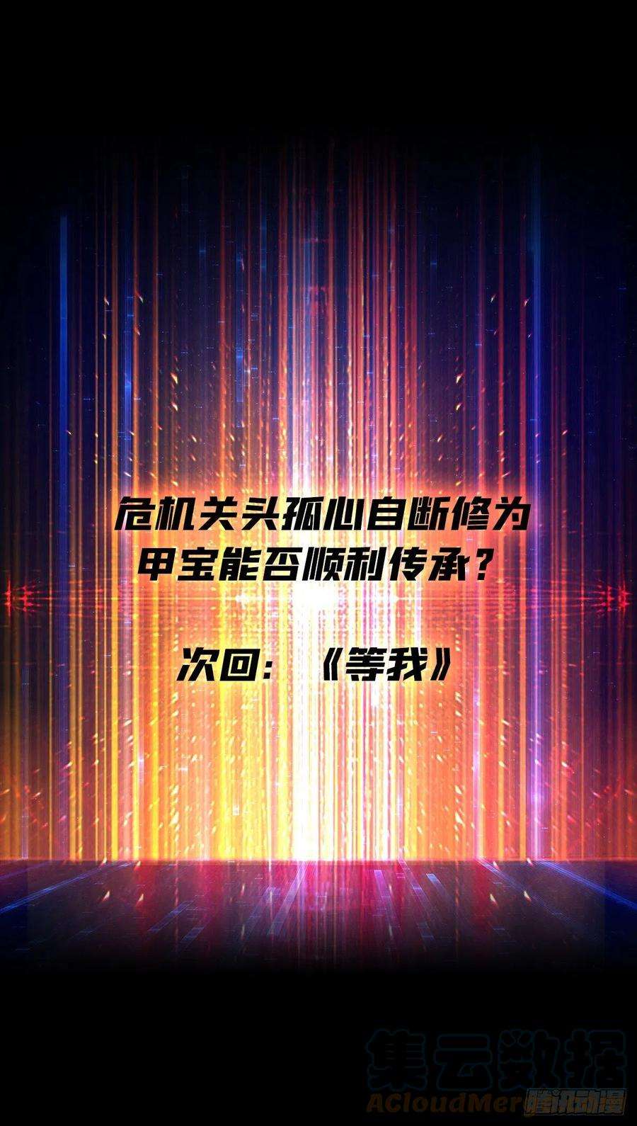 开局就有王者账号最后的传承