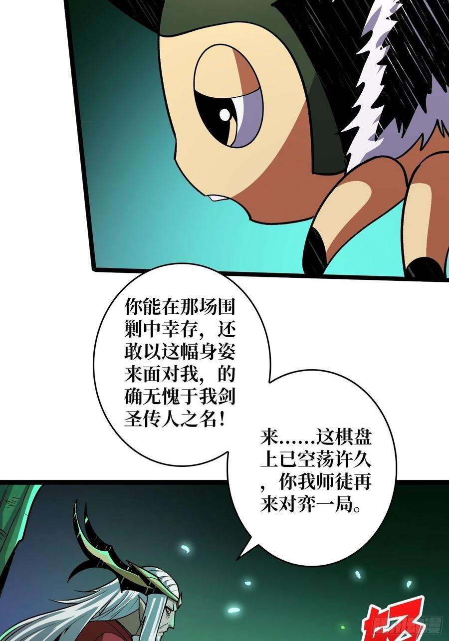 开局就有王者账号最后的传承