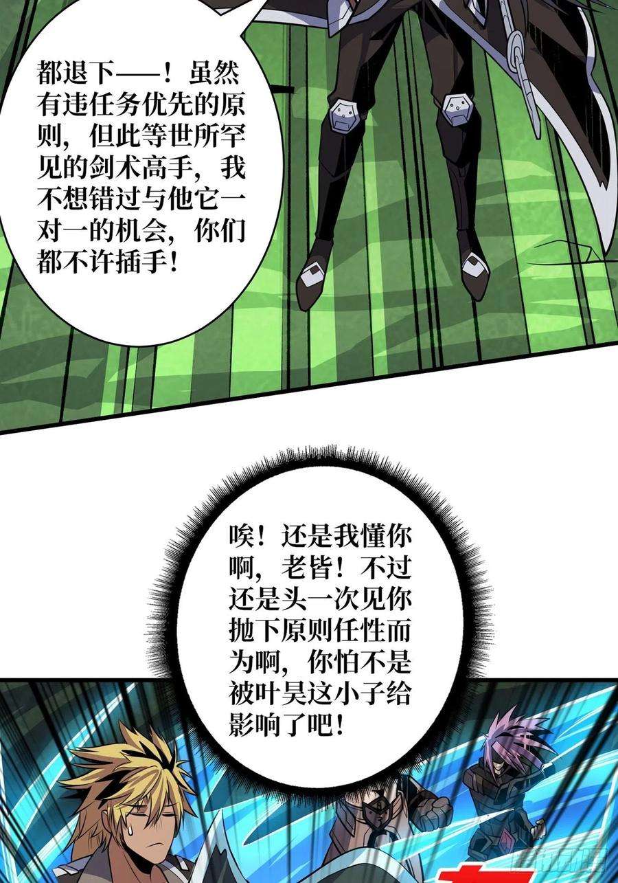 开局就有王者账号等我