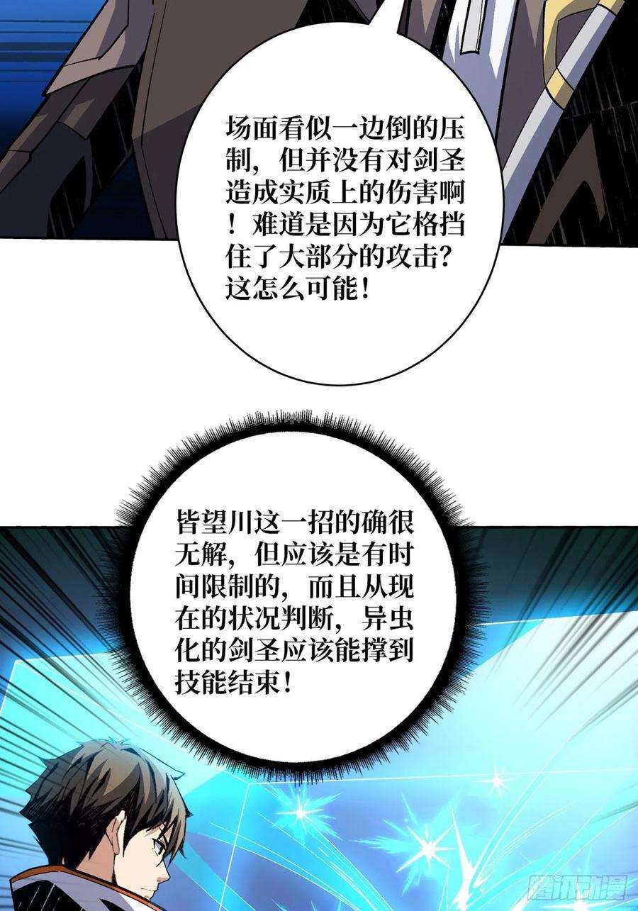 开局就有王者账号等我
