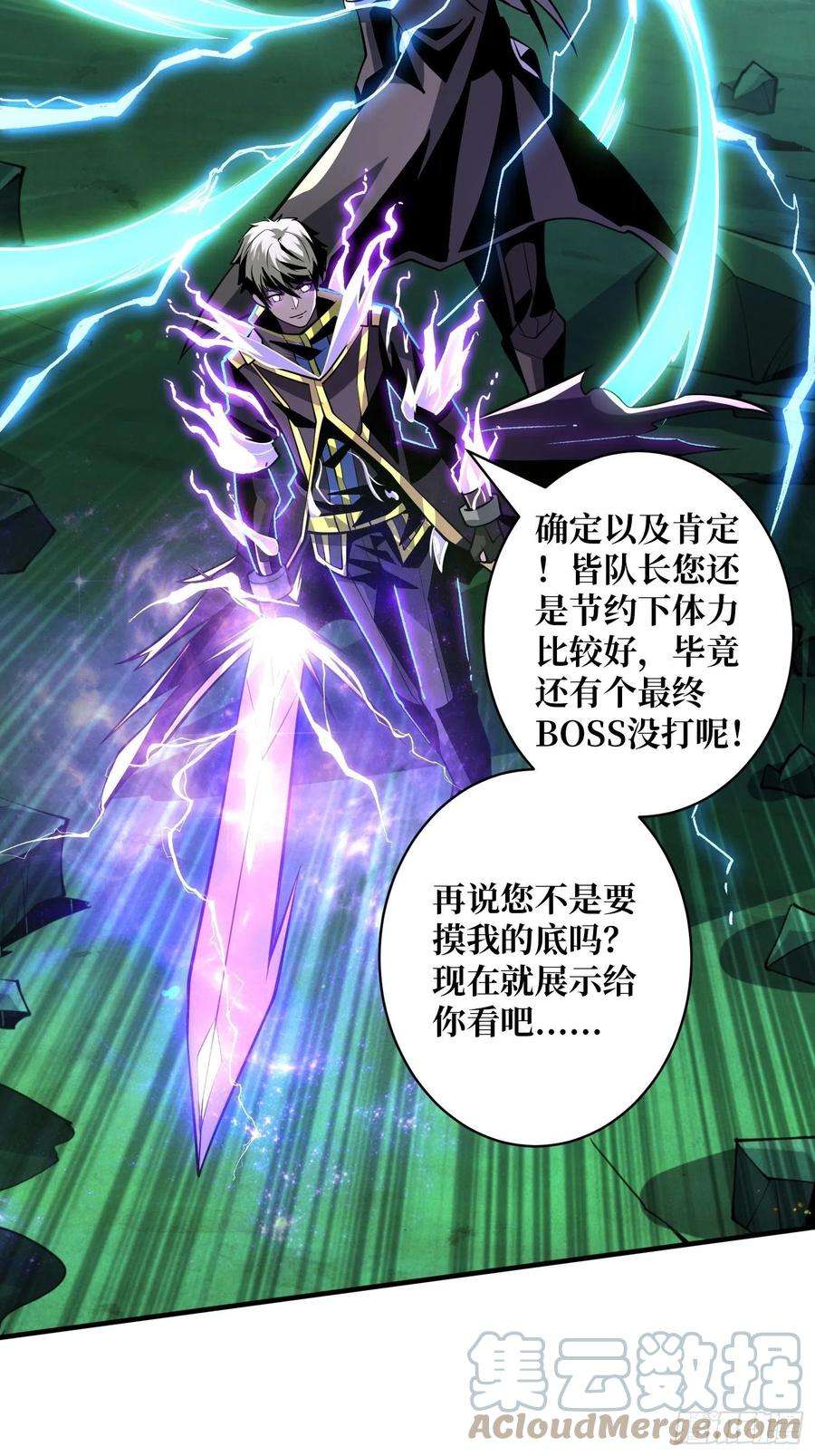 开局就有王者账号等我