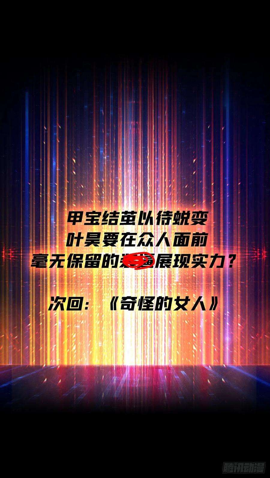 开局就有王者账号等我
