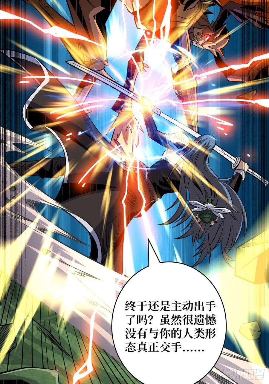 开局就有王者账号等我