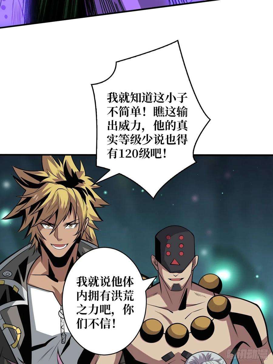 开局就有王者账号奇怪得女人
