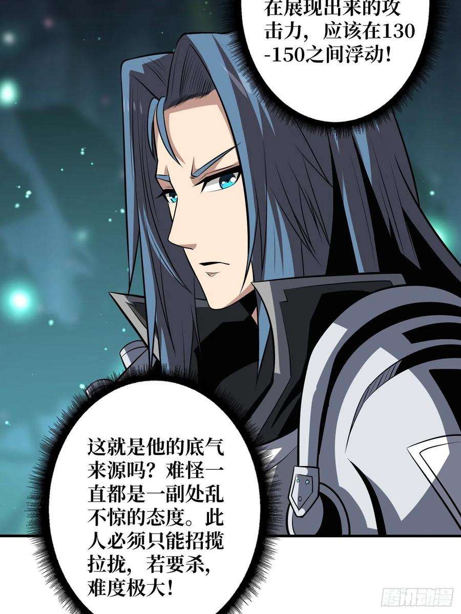 开局就有王者账号奇怪得女人