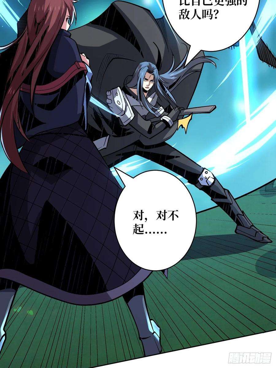 开局就有王者账号奇怪得女人