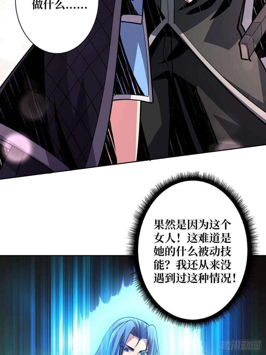 开局就有王者账号奇怪得女人