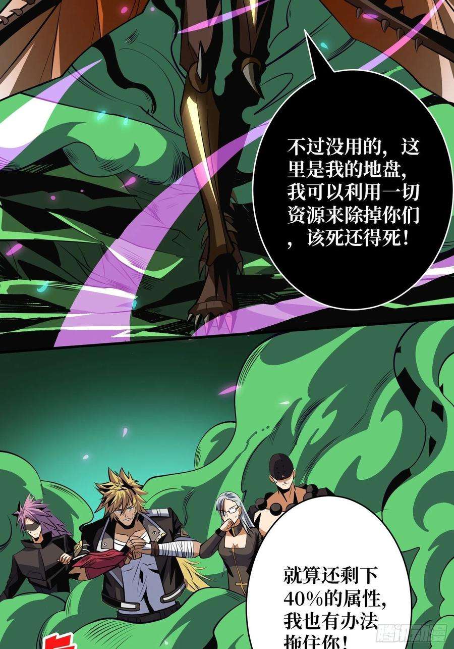 开局就有王者账号奇怪得女人