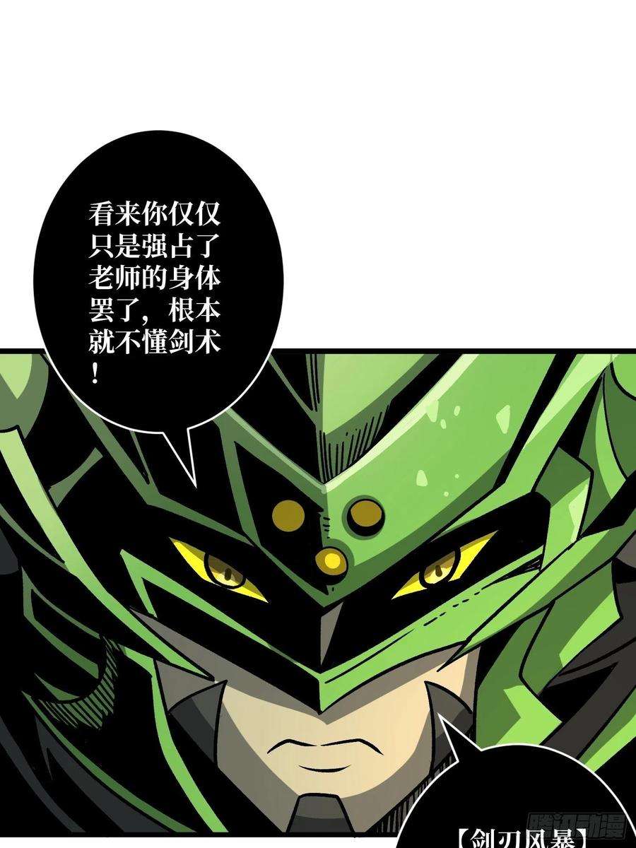 开局就有王者账号不辱师名