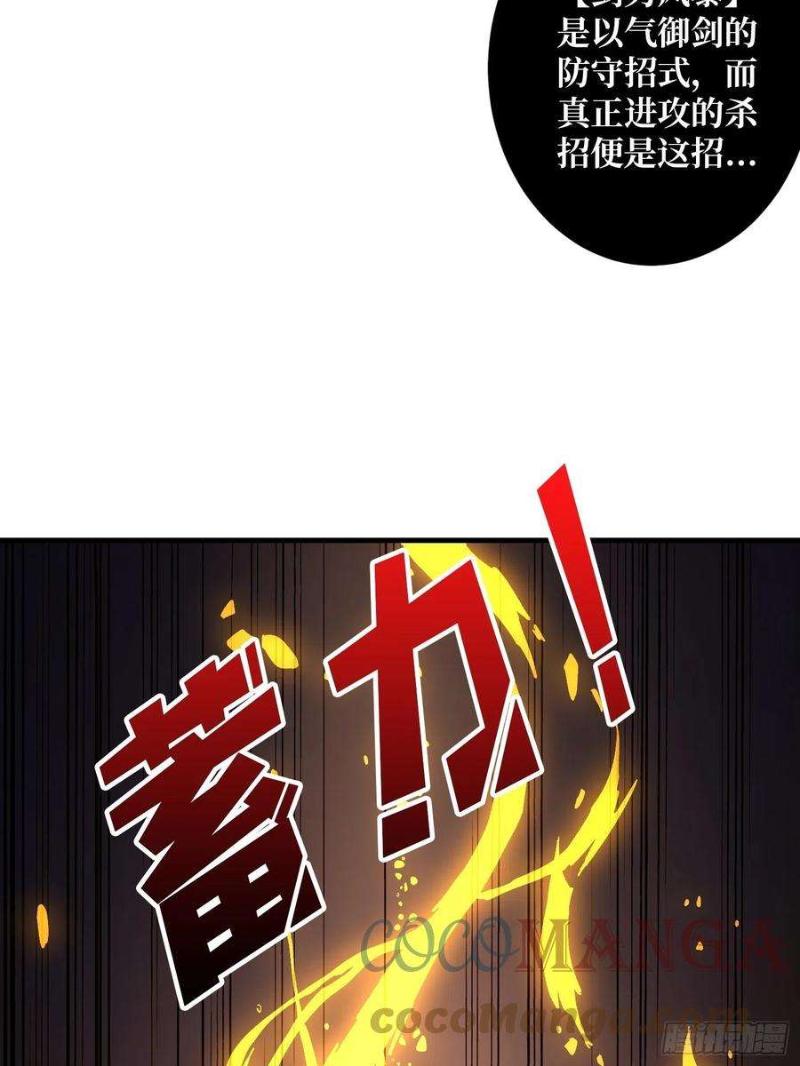 开局就有王者账号不辱师名