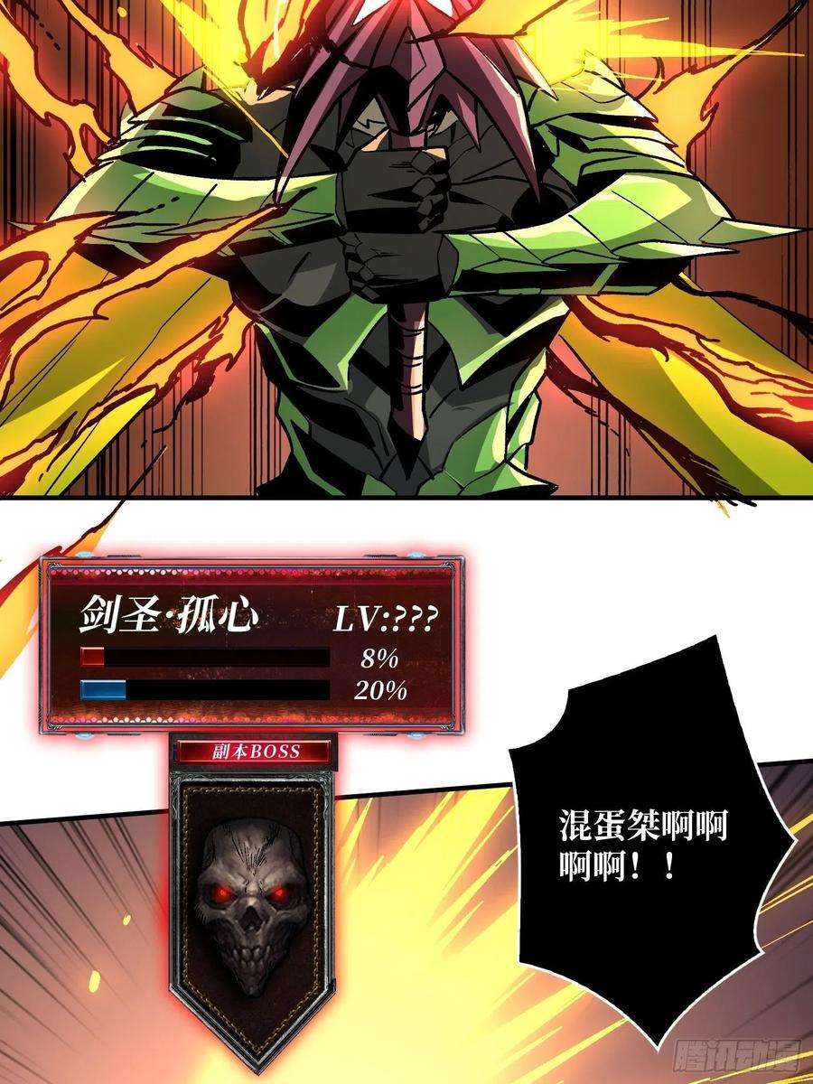 开局就有王者账号不辱师名