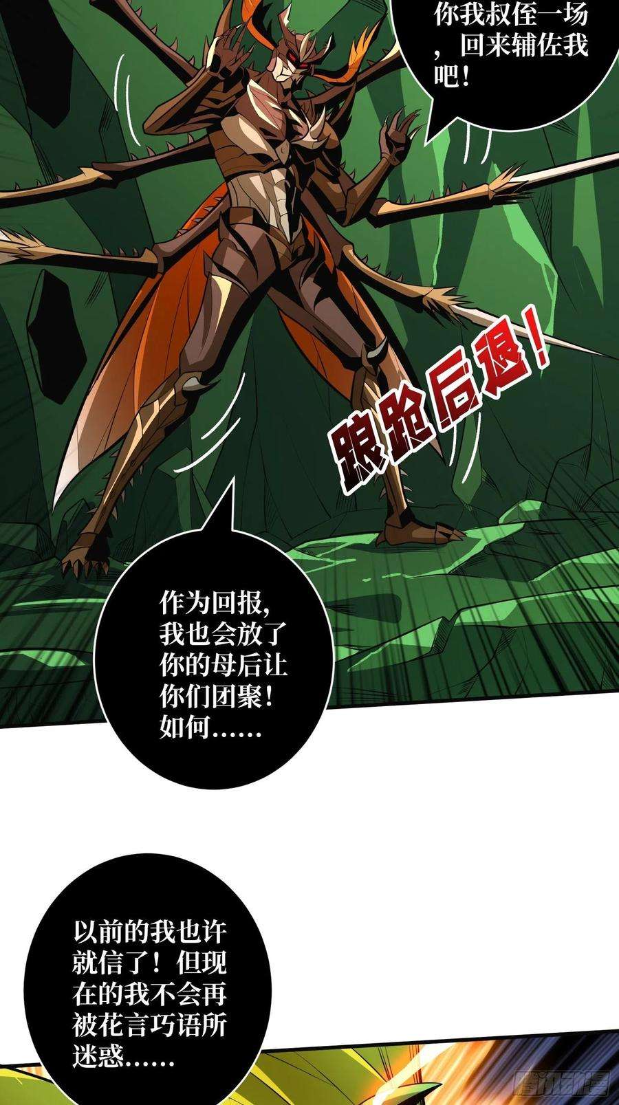 开局就有王者账号不辱师名