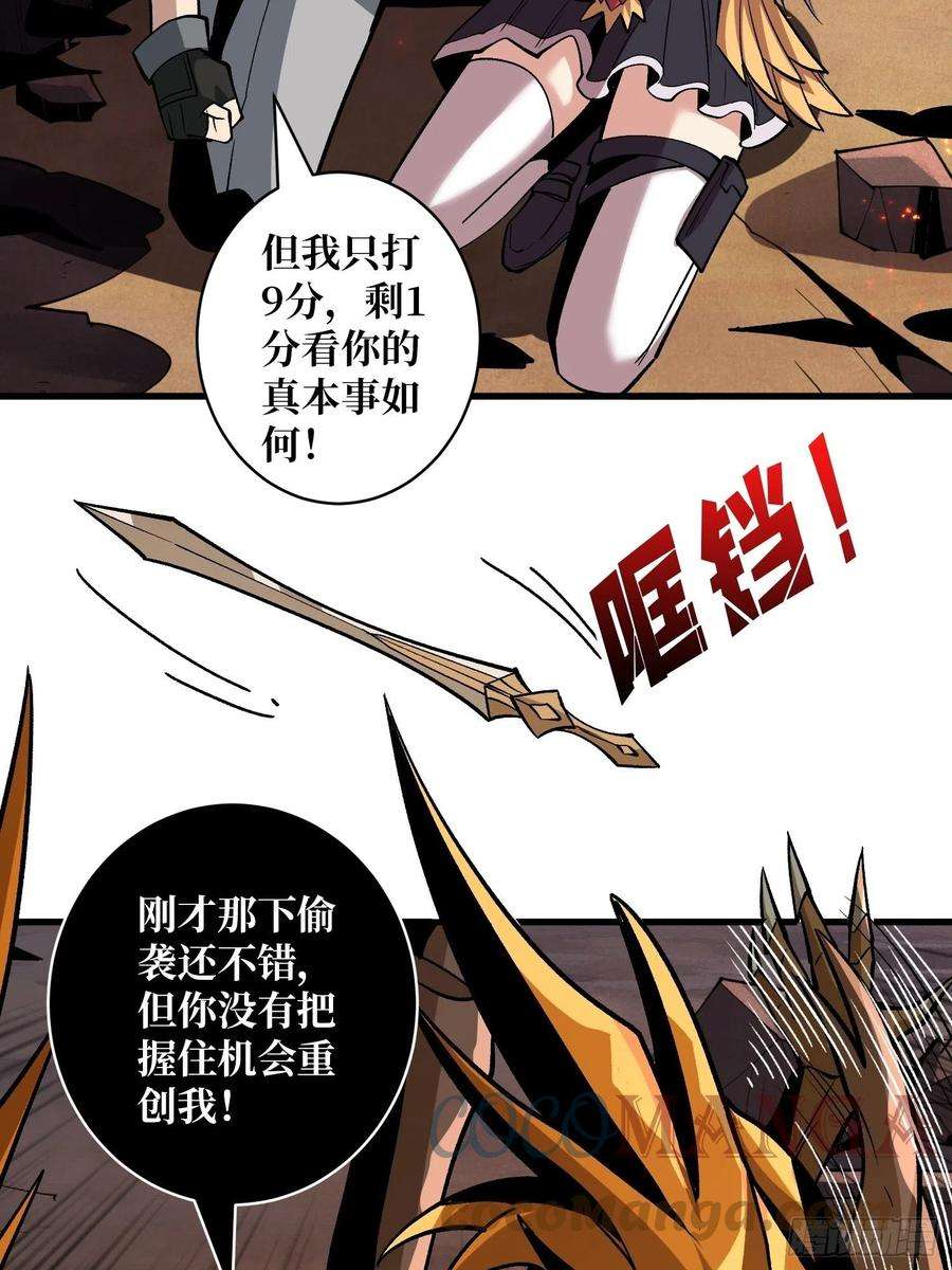 开局就有王者账号不辱师名