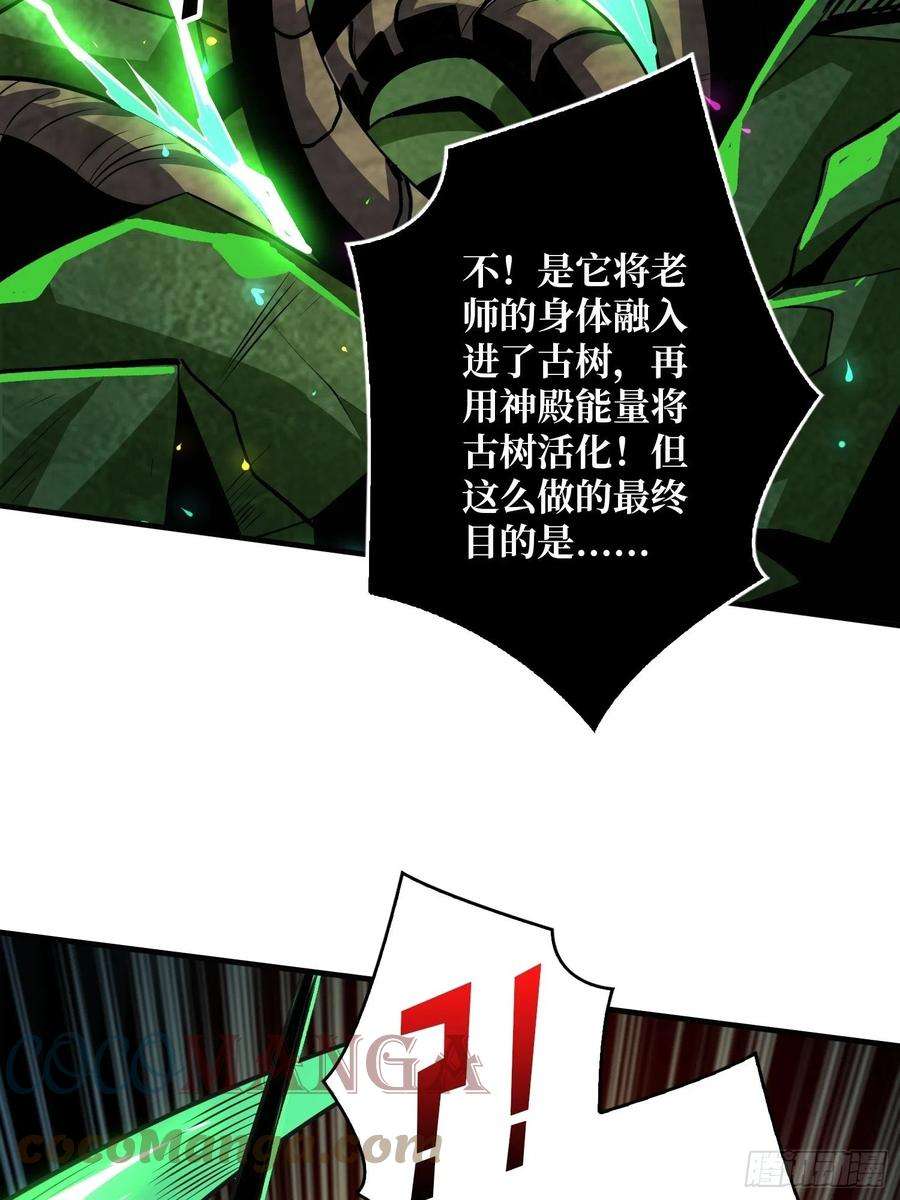 开局就有王者账号不辱师名