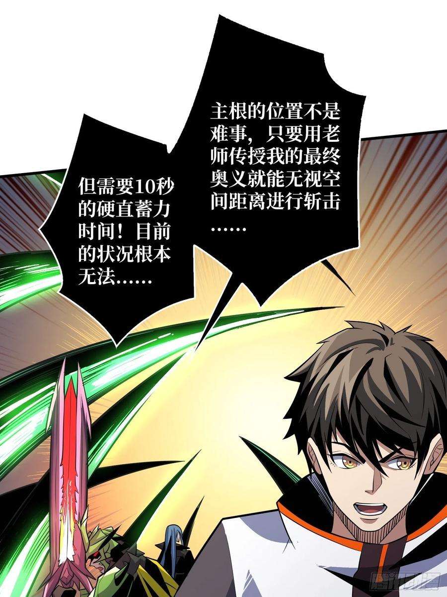 开局就有王者账号不辱师名