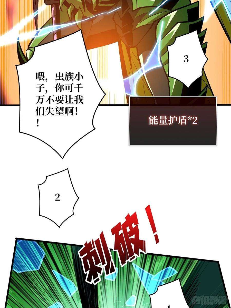 开局就有王者账号不辱师名