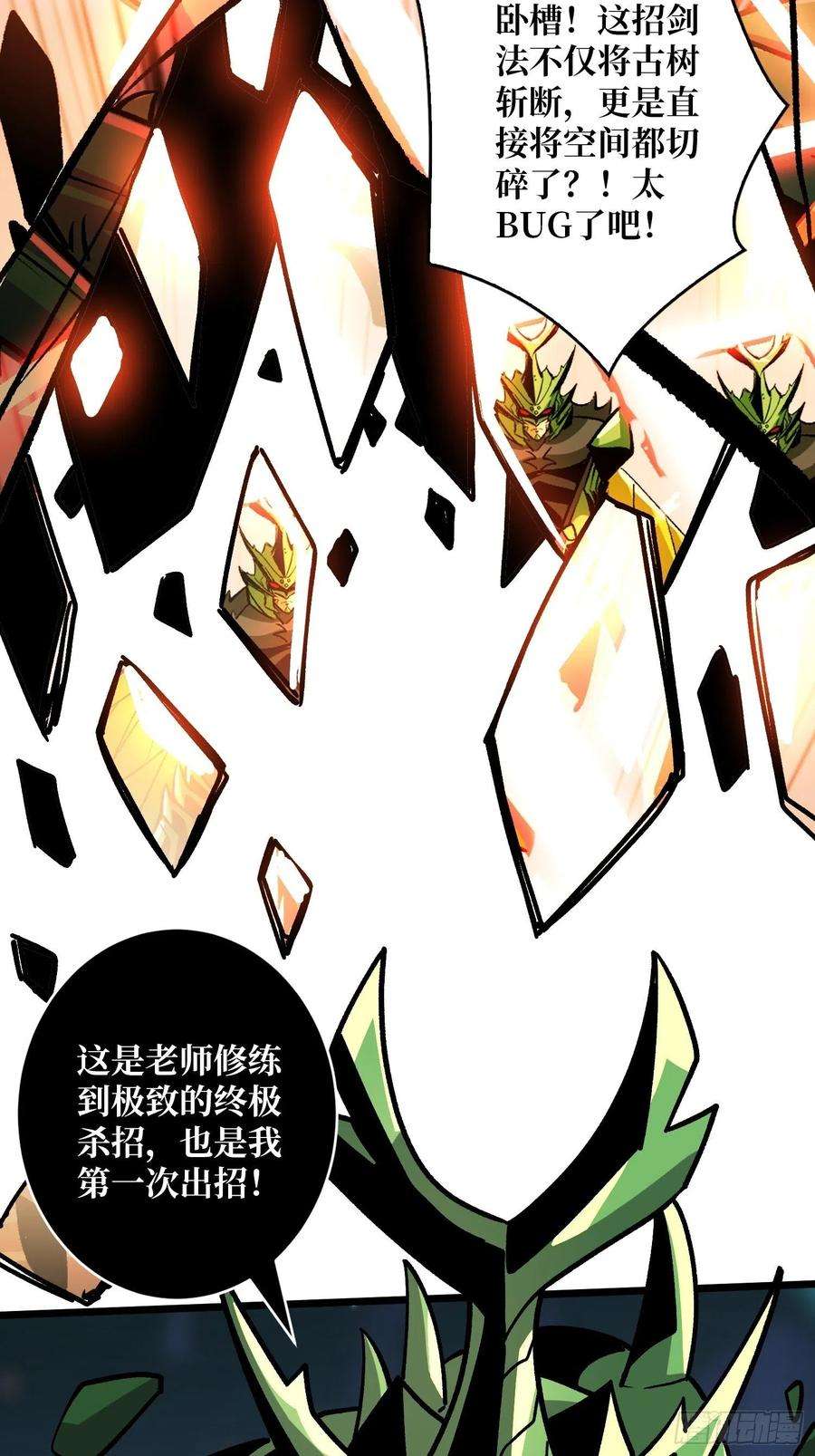 开局就有王者账号不辱师名