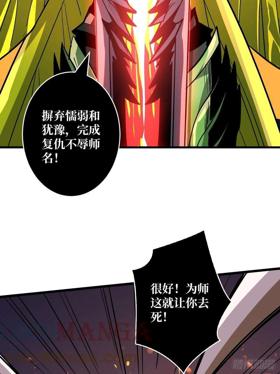 开局就有王者账号不辱师名