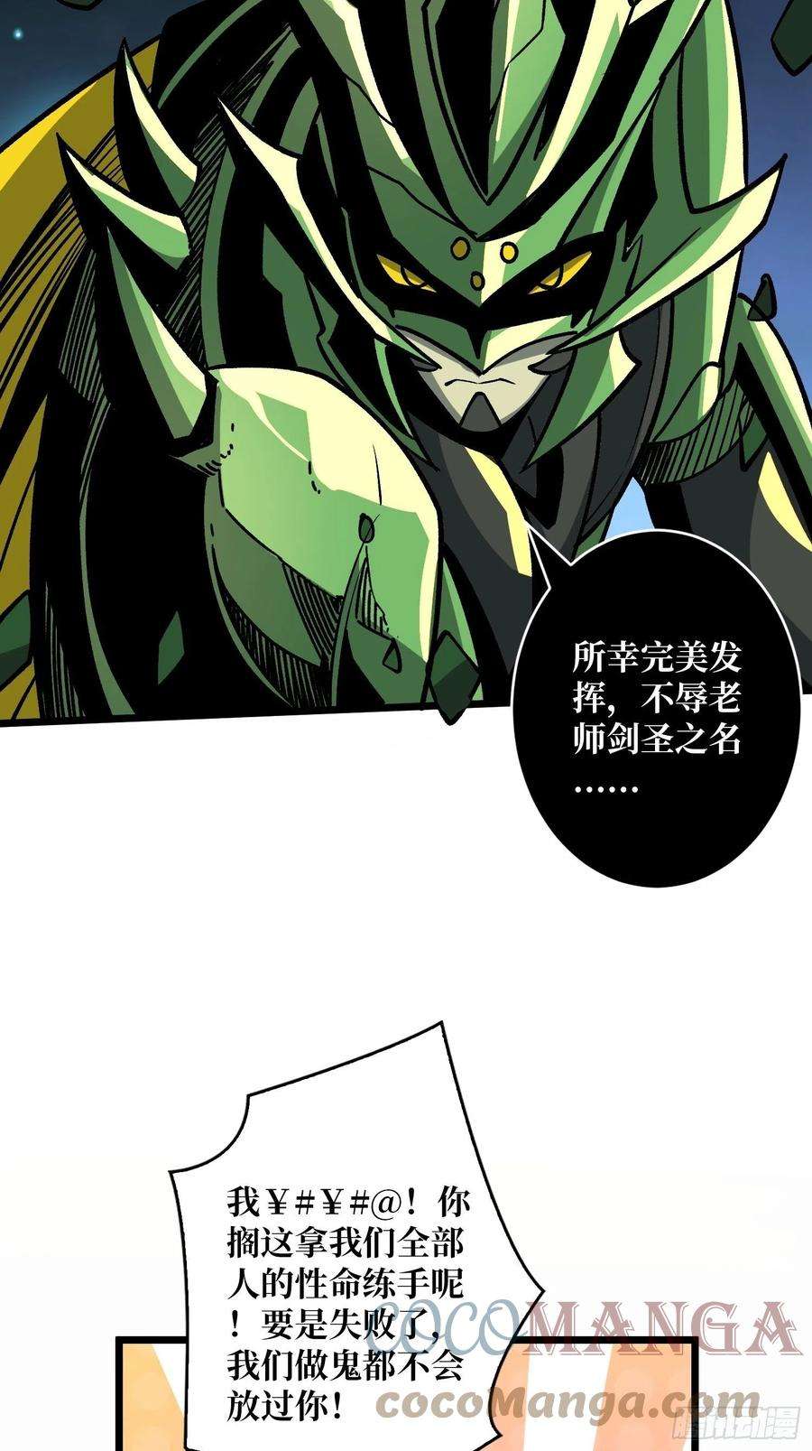 开局就有王者账号不辱师名