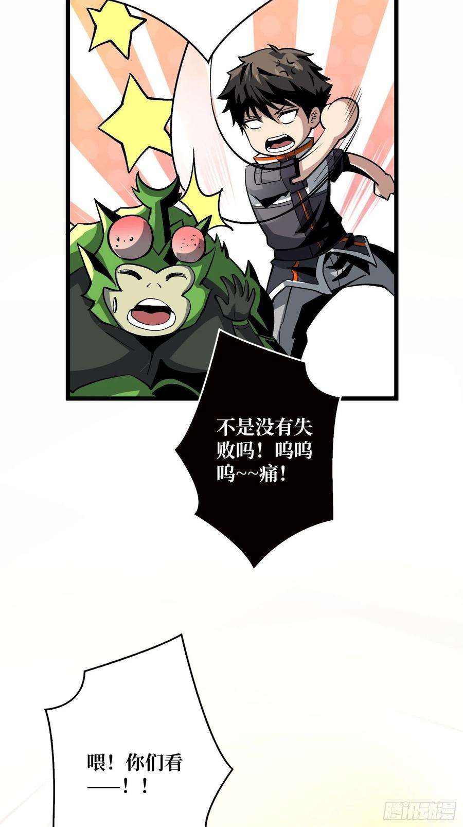 开局就有王者账号不辱师名