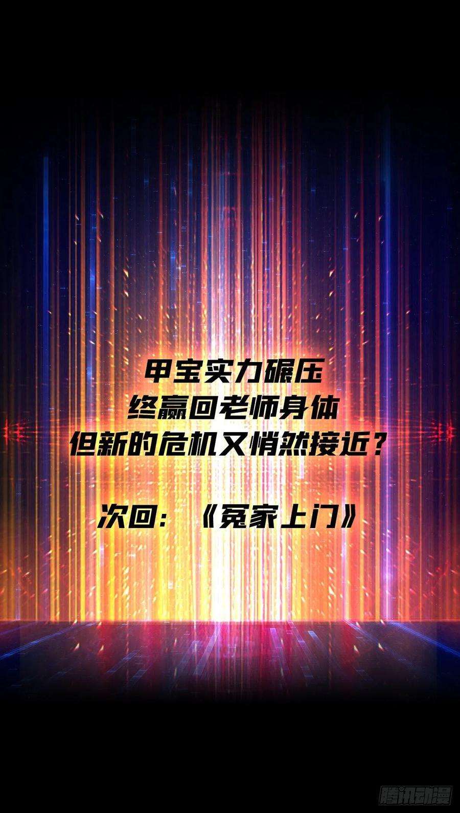 开局就有王者账号不辱师名