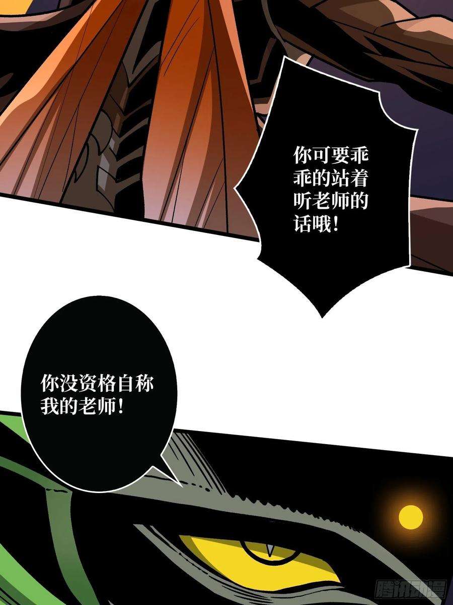 开局就有王者账号不辱师名