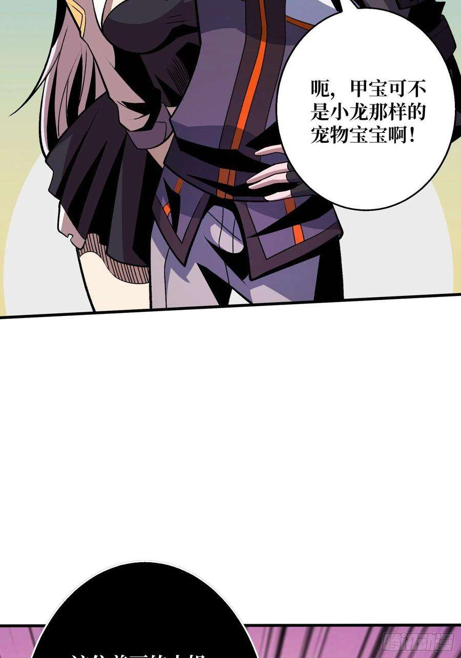 开局就有王者账号冤家上门