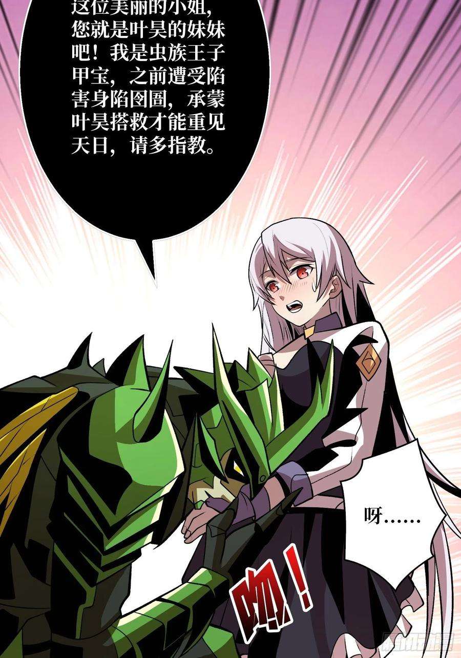 开局就有王者账号冤家上门