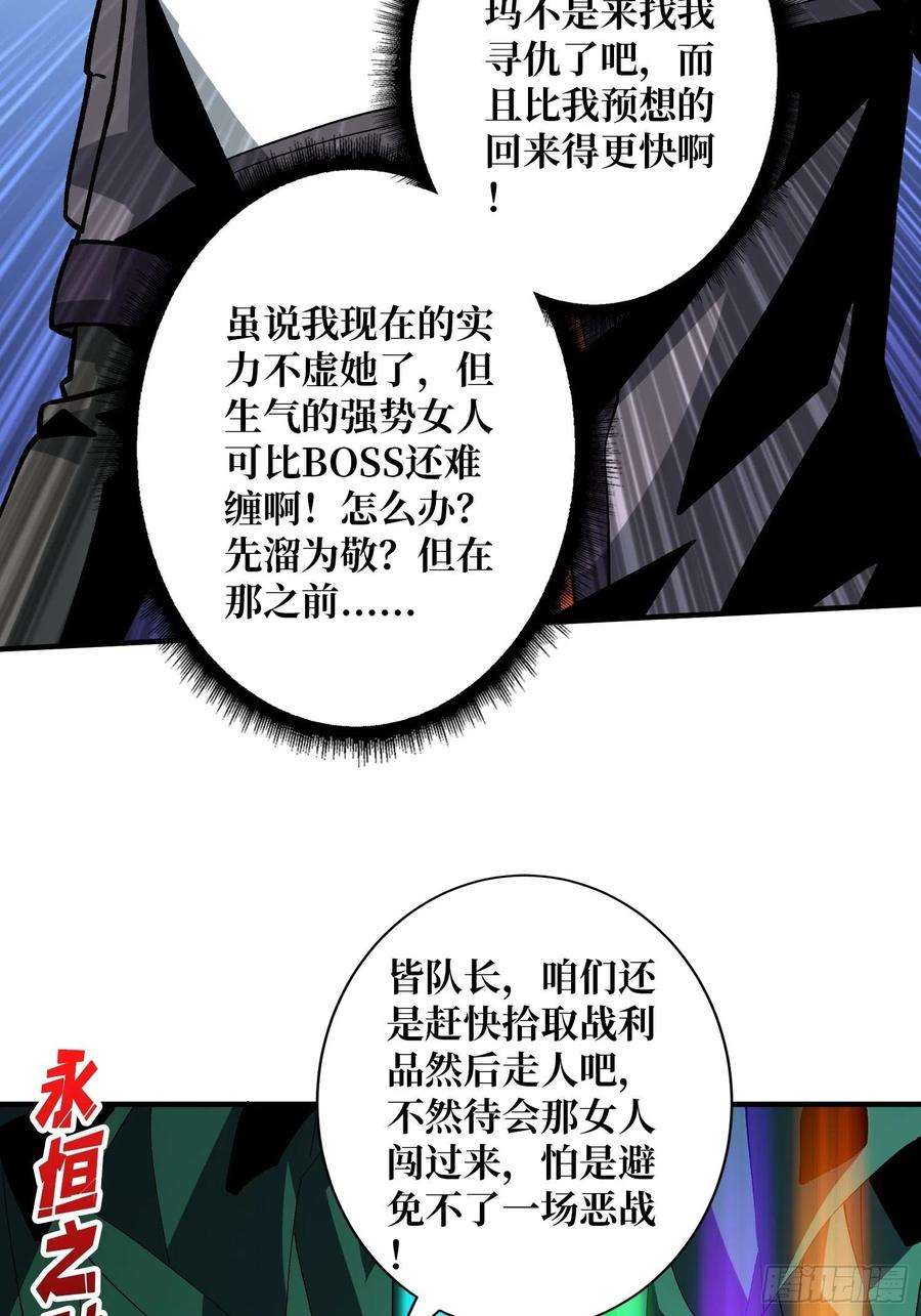 开局就有王者账号冤家上门