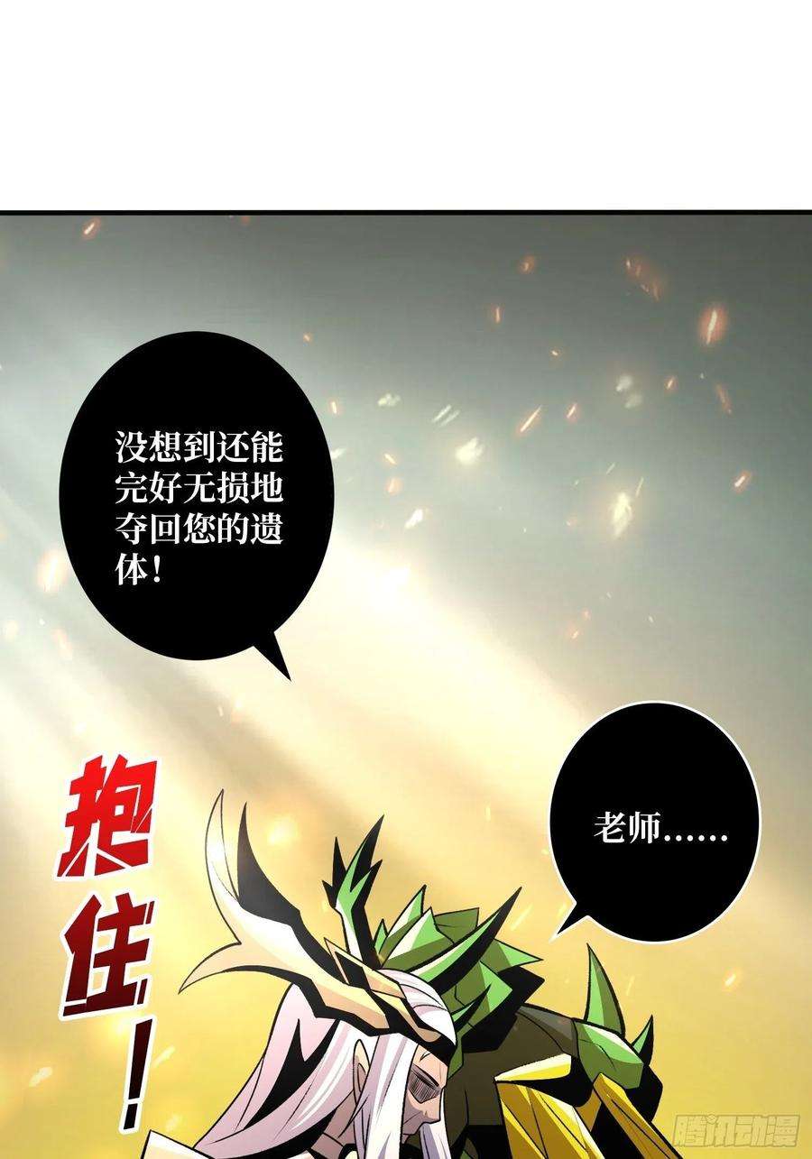 开局就有王者账号冤家上门