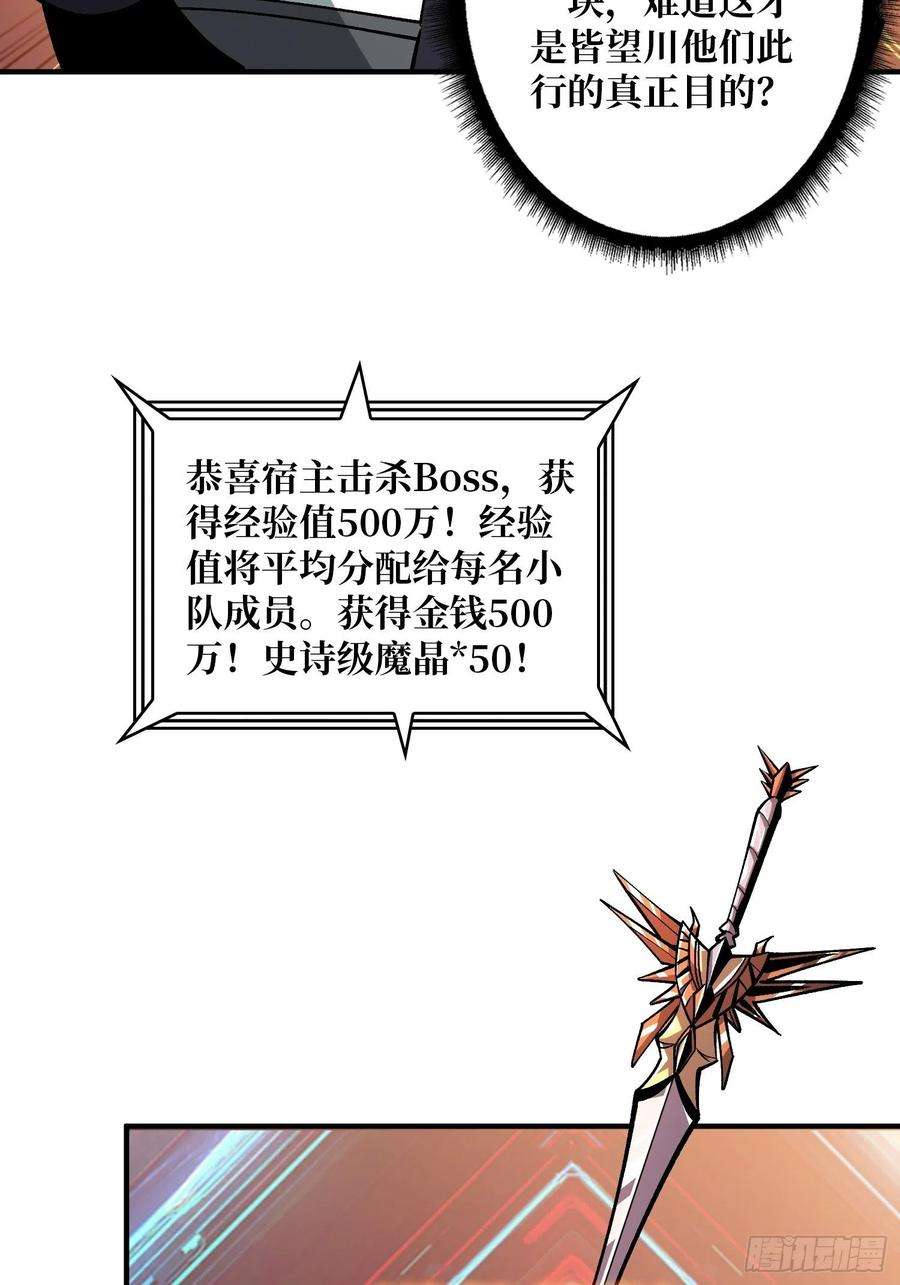 开局就有王者账号冤家上门