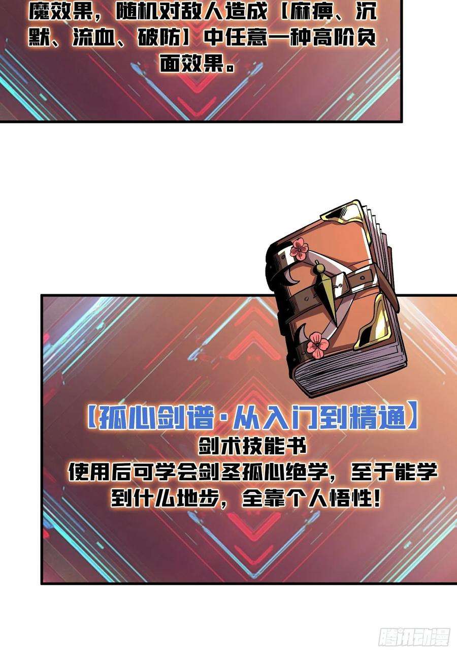 开局就有王者账号冤家上门
