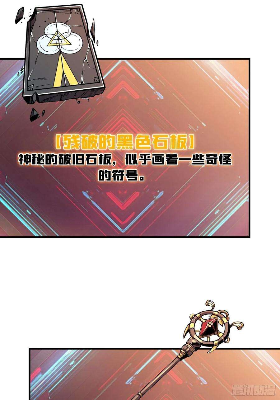 开局就有王者账号冤家上门