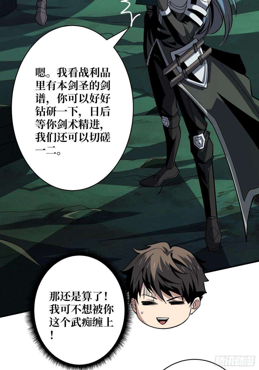 开局就有王者账号冤家上门