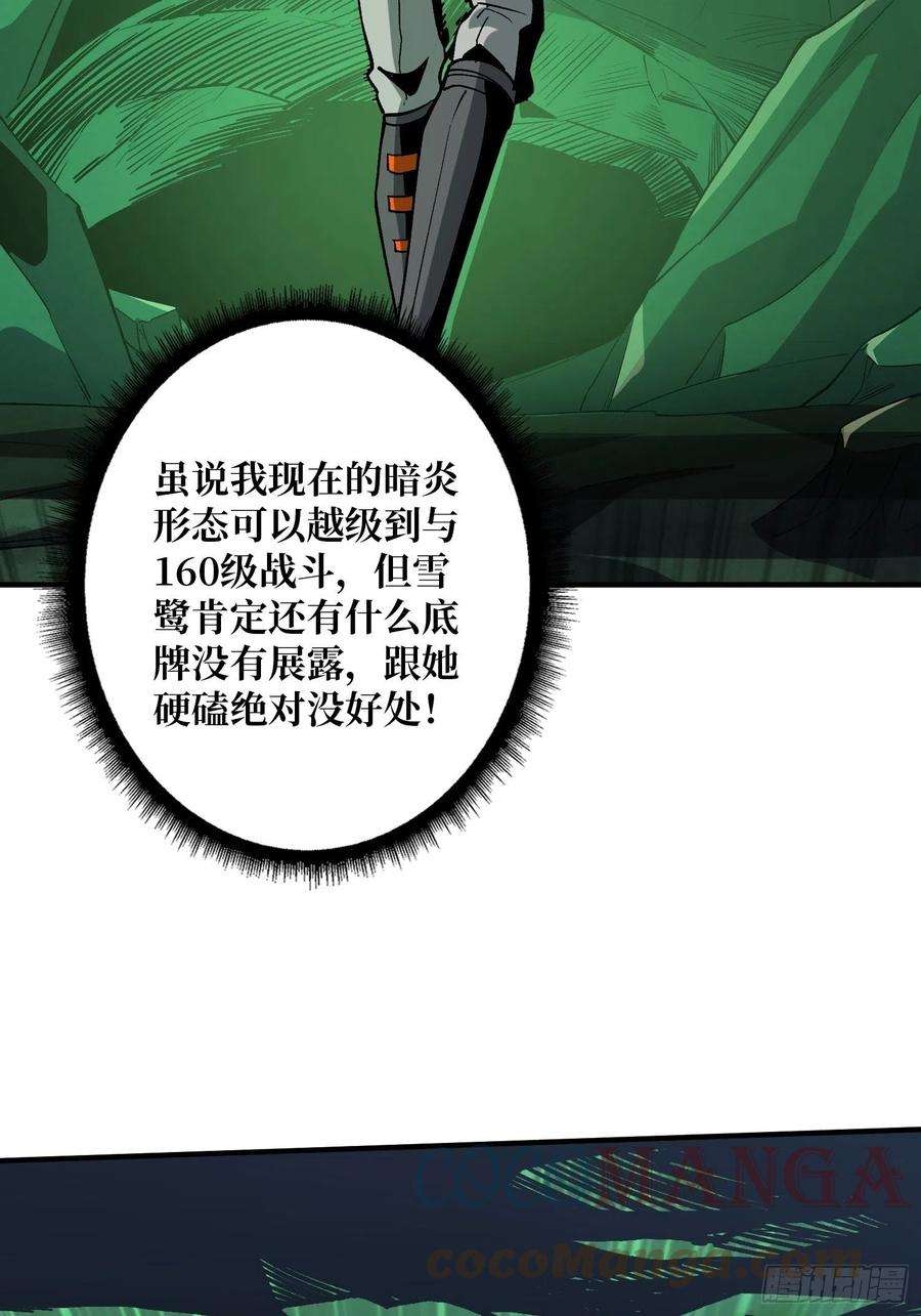开局就有王者账号冤家上门
