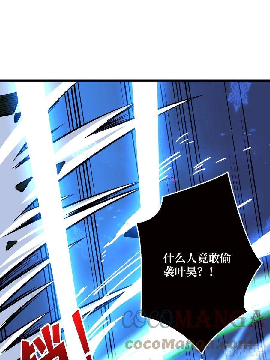 开局就有王者账号冤家上门