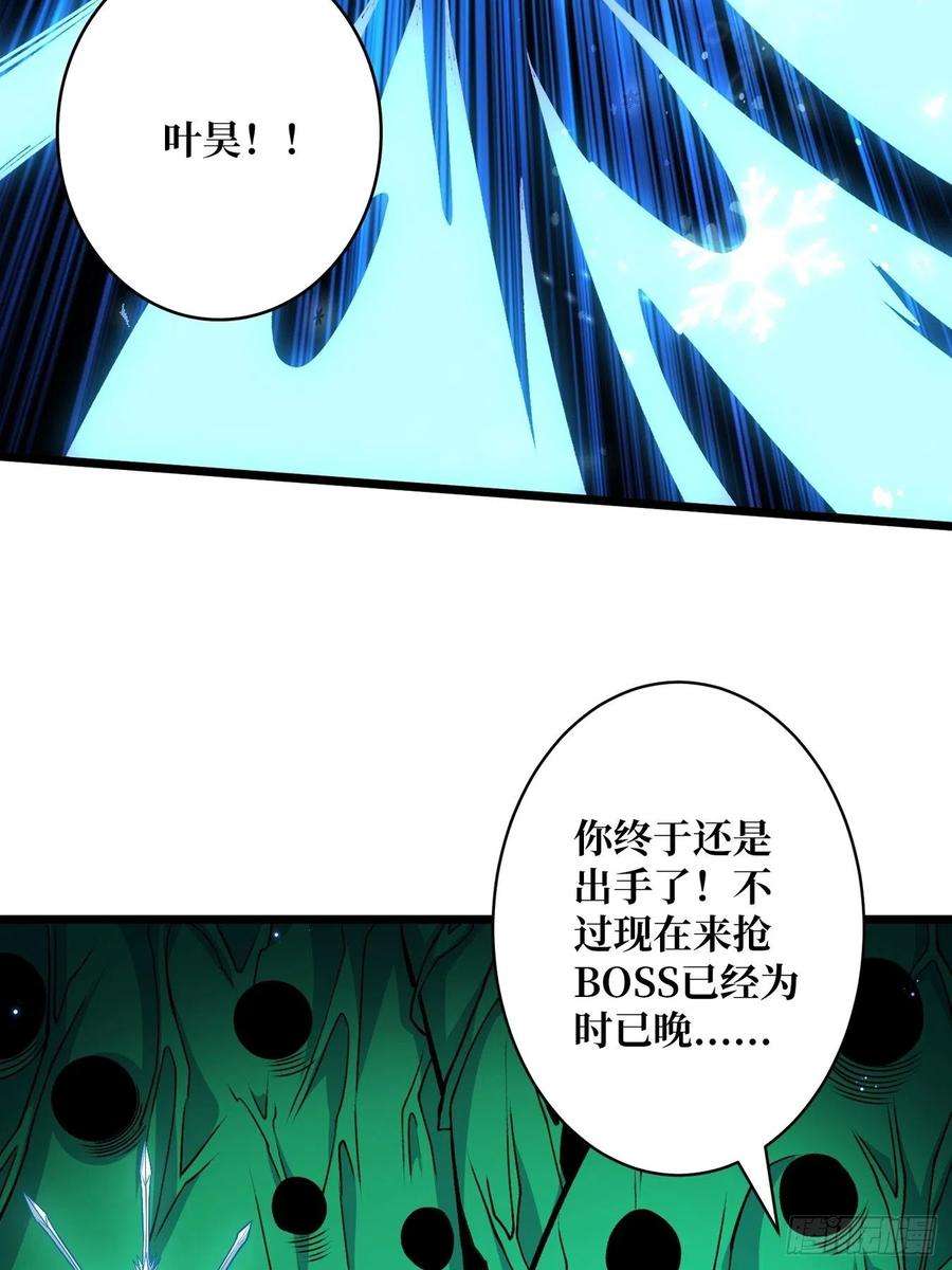 开局就有王者账号冤家上门