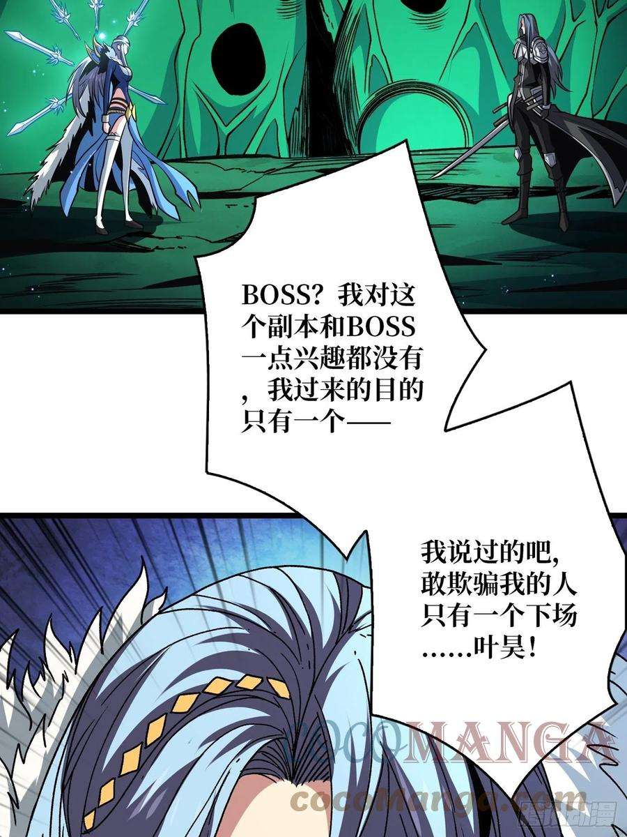 开局就有王者账号冤家上门