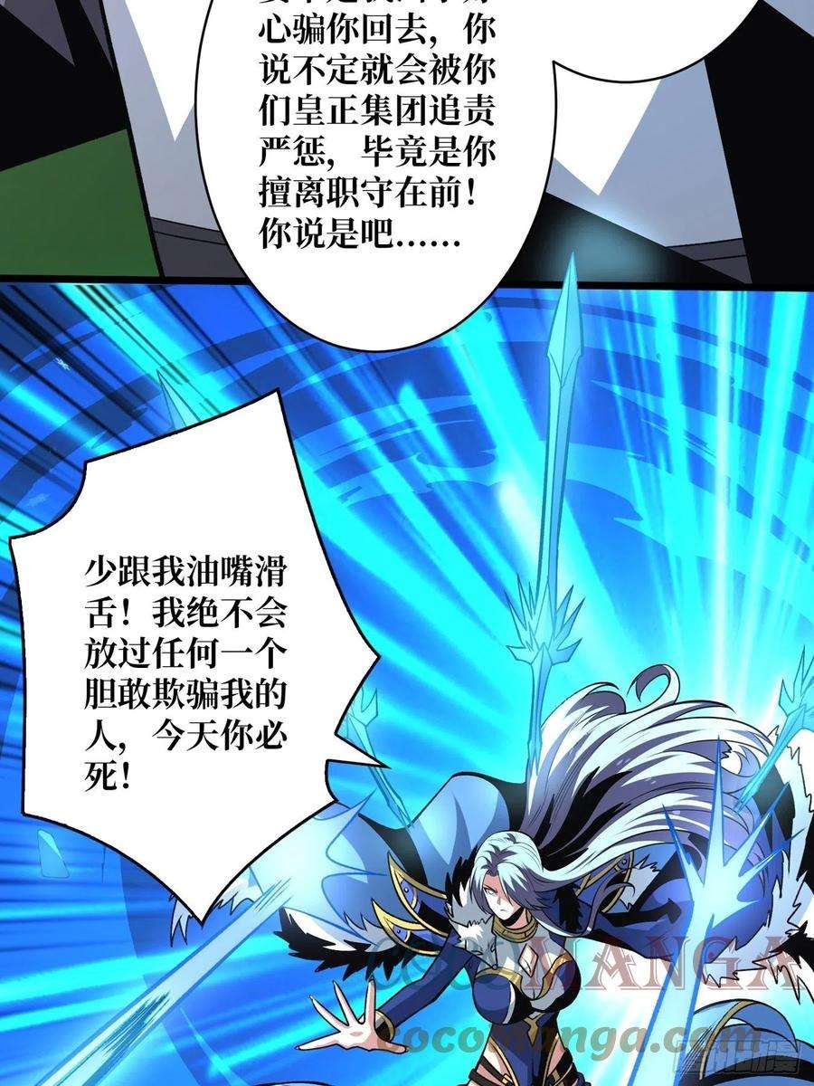 开局就有王者账号冤家上门