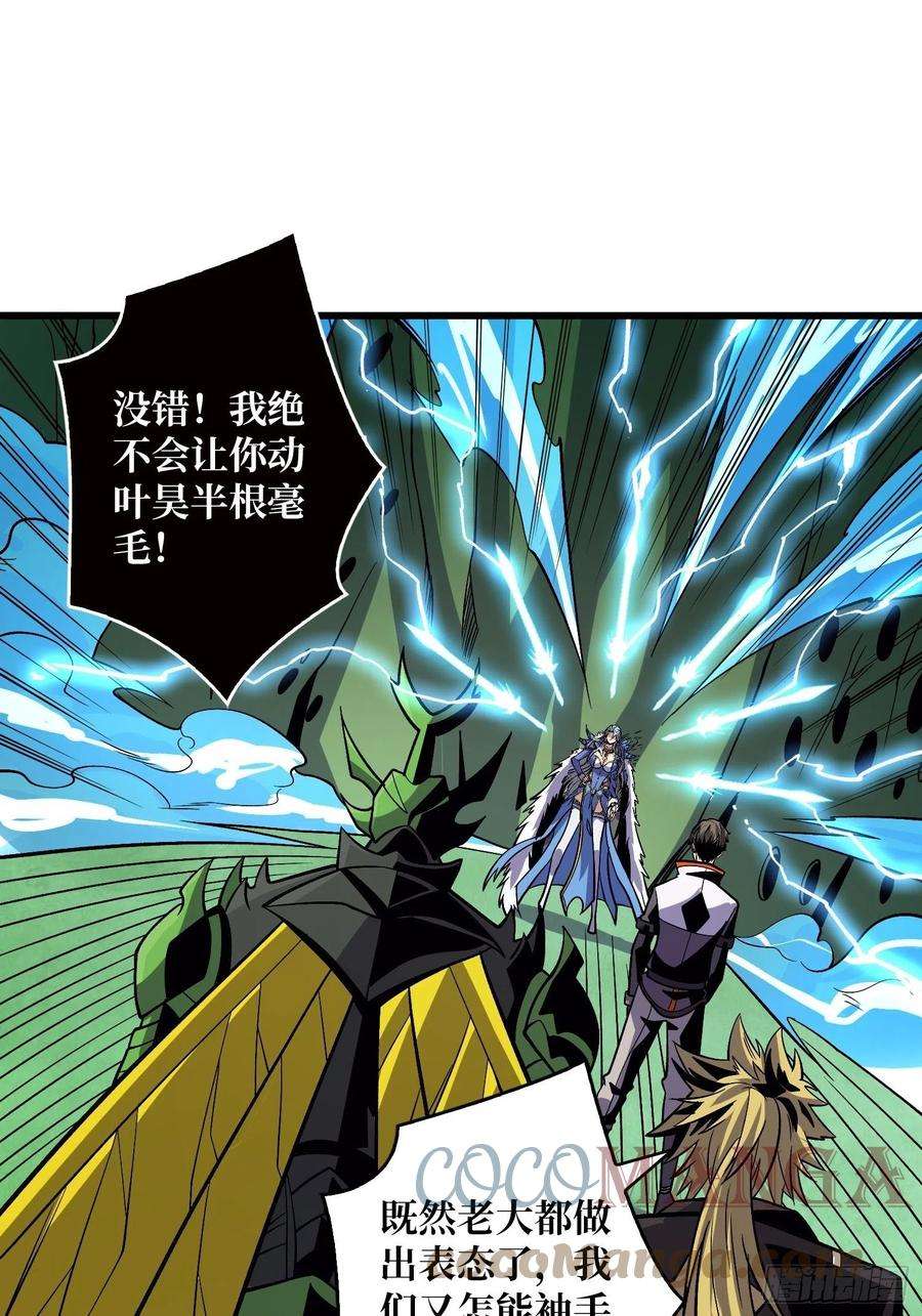 开局就有王者账号冤家上门