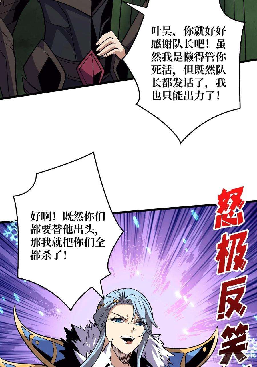 开局就有王者账号冤家上门