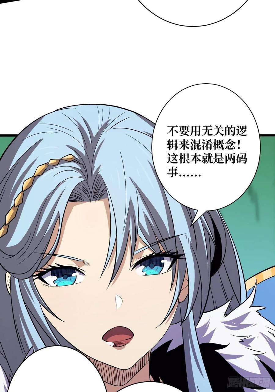 开局就有王者账号冤家上门