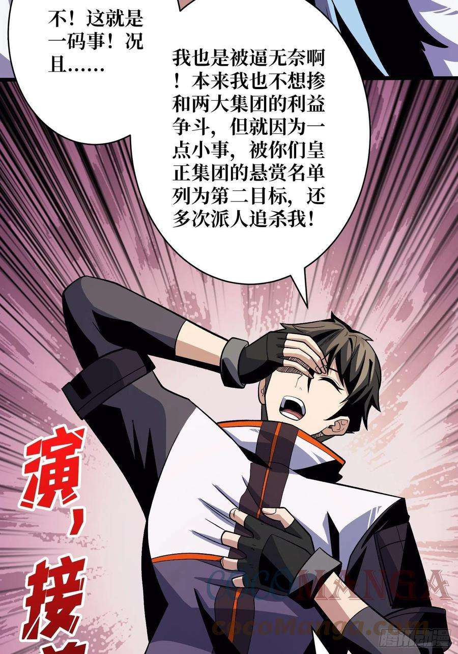 开局就有王者账号冤家上门