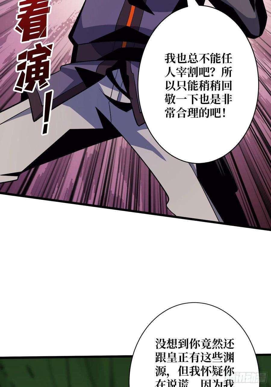 开局就有王者账号冤家上门
