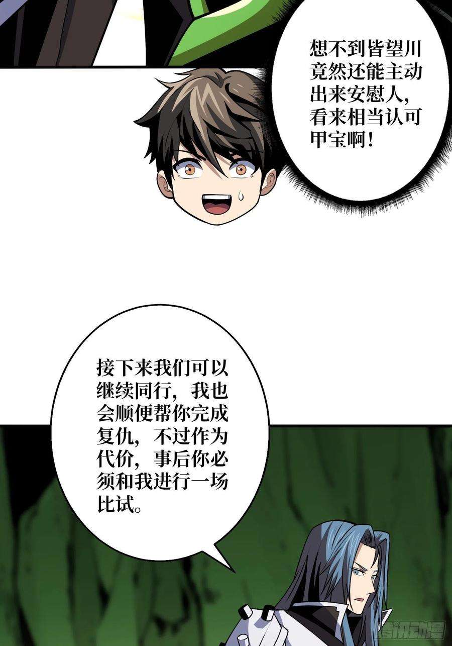 开局就有王者账号冤家上门