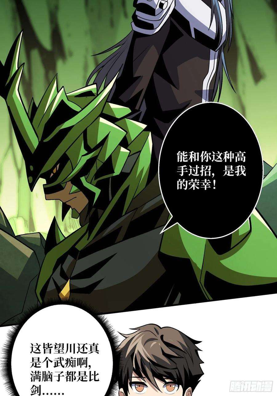 开局就有王者账号冤家上门